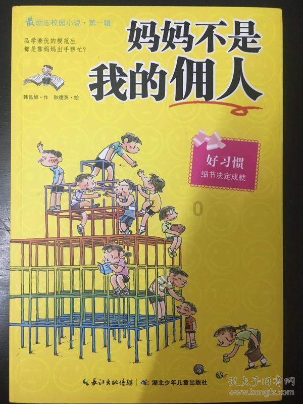 富顺代寺殉难烈士纪念碑